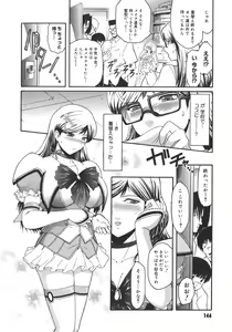 Page 144 of Virgin - preview thumbnail