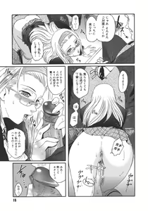 Page 15 of Virgin - preview thumbnail