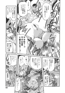 Page 151 of Virgin - preview thumbnail