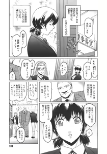 Page 163 of Virgin - preview thumbnail