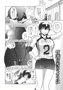 Page 164 of Virgin - preview thumbnail