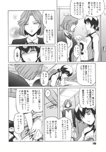 Page 166 of Virgin - preview thumbnail
