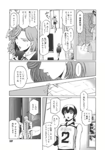 Page 167 of Virgin - preview thumbnail