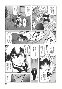 Page 169 of Virgin - preview thumbnail