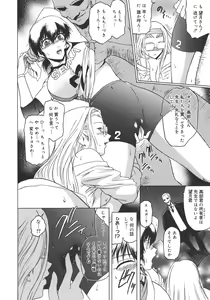 Page 170 of Virgin - preview thumbnail