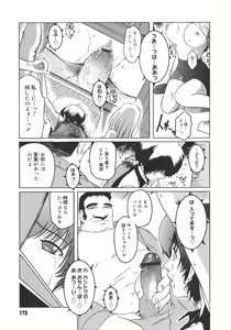 Page 173 of Virgin - preview thumbnail