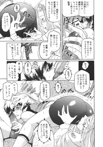 Page 175 of Virgin - preview thumbnail