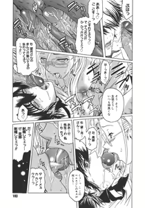 Page 183 of Virgin - preview thumbnail
