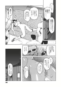 Page 185 of Virgin - preview thumbnail