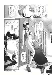 Page 186 of Virgin - preview thumbnail