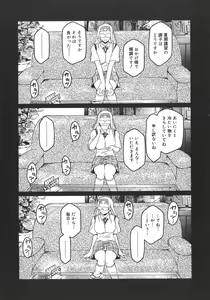 Page 187 of Virgin - preview thumbnail