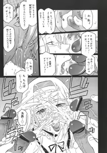 Page 191 of Virgin - preview thumbnail