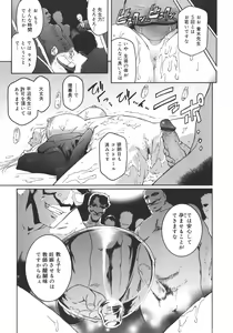 Page 199 of Virgin - preview thumbnail