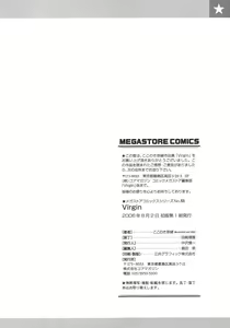 Page 204 of Virgin - preview thumbnail