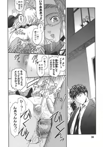 Page 24 of Virgin - preview thumbnail