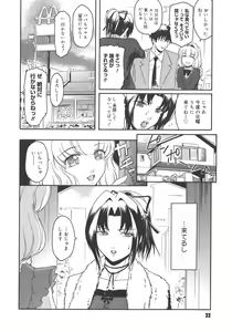 Page 32 of Virgin - preview thumbnail