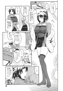 Page 33 of Virgin - preview thumbnail