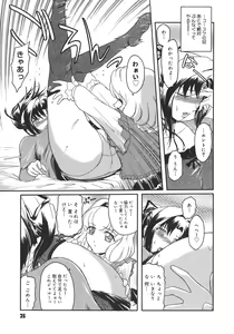 Page 35 of Virgin - preview thumbnail