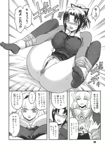 Page 38 of Virgin - preview thumbnail