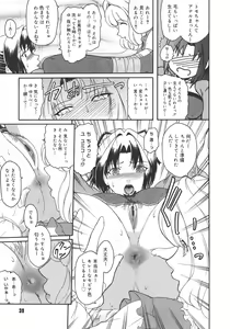 Page 39 of Virgin - preview thumbnail