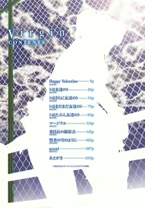Page 4 of Virgin - preview thumbnail