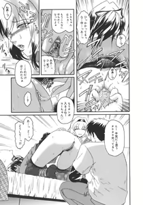 Page 43 of Virgin - preview thumbnail