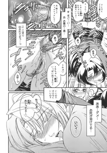 Page 46 of Virgin - preview thumbnail