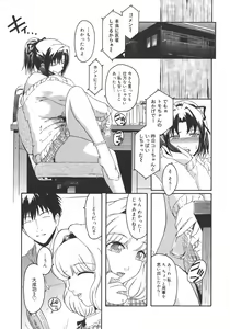 Page 51 of Virgin - preview thumbnail