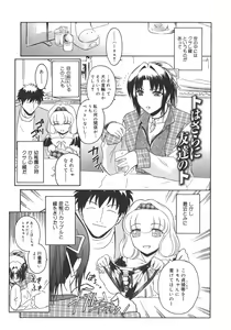 Page 53 of Virgin - preview thumbnail