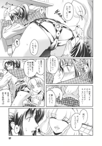 Page 57 of Virgin - preview thumbnail