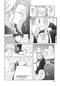 Page 6 of Virgin - preview thumbnail