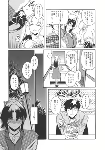 Page 61 of Virgin - preview thumbnail