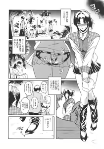 Page 62 of Virgin - preview thumbnail