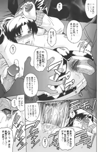 Page 71 of Virgin - preview thumbnail