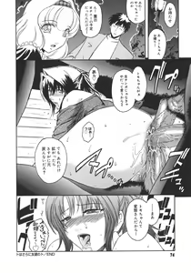 Page 74 of Virgin - preview thumbnail