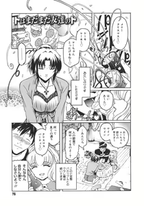 Page 75 of Virgin - preview thumbnail