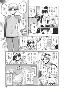 Page 77 of Virgin - preview thumbnail