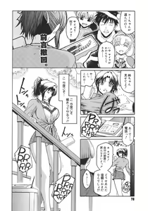 Page 78 of Virgin - preview thumbnail