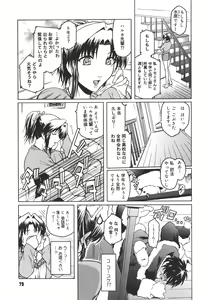 Page 79 of Virgin - preview thumbnail