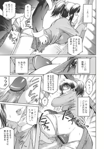 Page 83 of Virgin - preview thumbnail