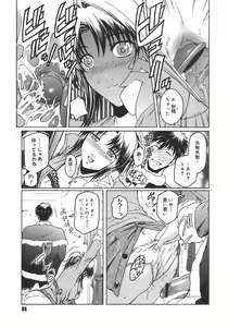 Page 85 of Virgin - preview thumbnail