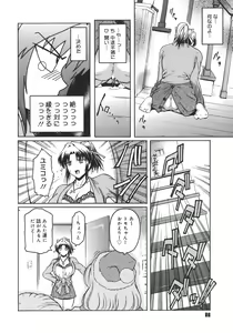 Page 86 of Virgin - preview thumbnail