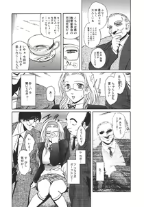 Page 9 of Virgin - preview thumbnail