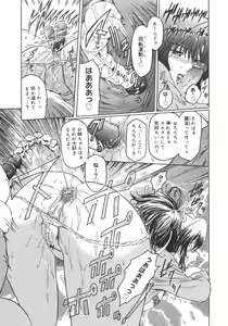 Page 91 of Virgin - preview thumbnail