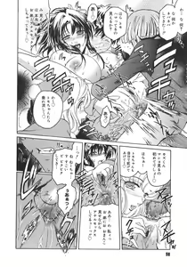 Page 96 of Virgin - preview thumbnail