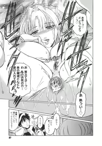 Page 97 of Virgin - preview thumbnail