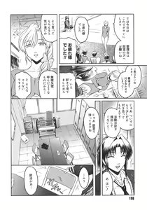 Page 100 of Virgin - preview thumbnail
