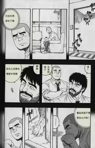 Page 4 of DISSOLVE ~Dissolve~ - preview thumbnail
