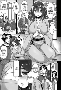 Page 135 of Anamawashi - preview thumbnail