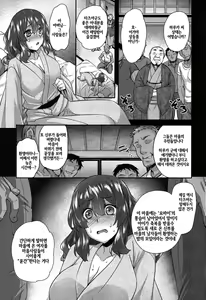 Page 137 of Anamawashi - preview thumbnail